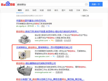 蘇州格圖機(jī)械關鍵詞排(pai)名(míng)