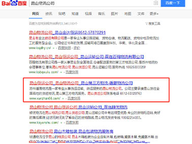 蘇州循展(zhan)物(wù)流公(gong)司(si)網(wang)站優(you)化排(pai)名(míng)